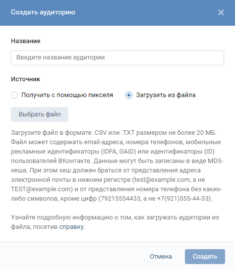 Как набрать базу подписчиков для мессенджера с помощью почтовых и SMS-рассылок