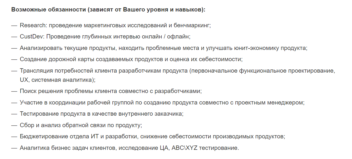 Обязанности проджект менеджера. Проджект менеджер должностные обязанности. Менеджер проектов обязанности. Должностная инструкция менеджер проекта. Обязанности проектного менеджера.