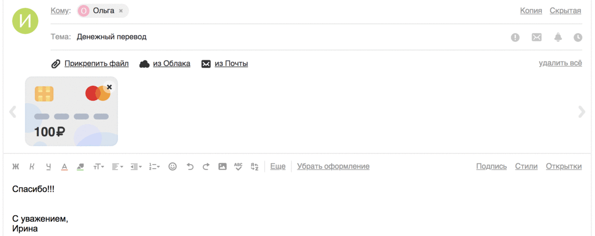 Майл ру. Email перевод. Счетчик писем mail.ru. Что такое копия и скрытая копия в почте.