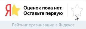 Геореклама: как продвигать компанию на Яндекс.Картах - виджет с отзывами