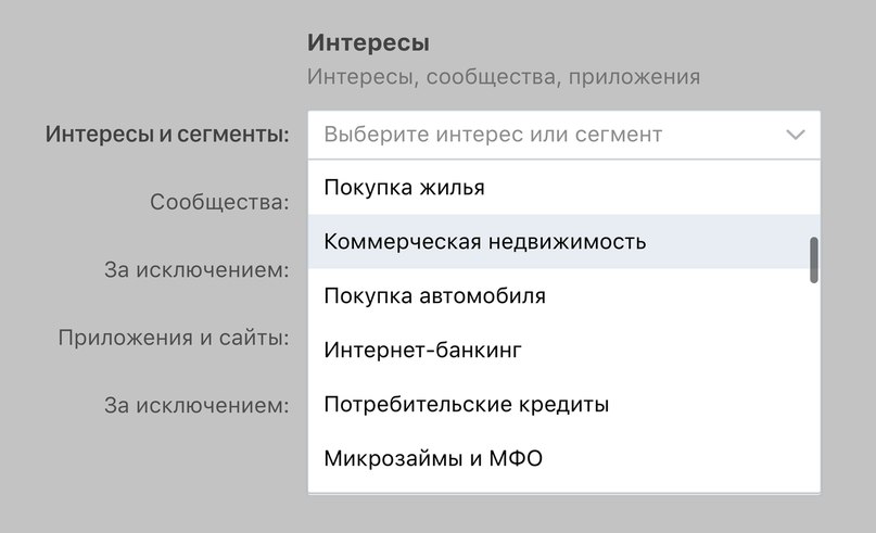 ВКонтакте добавила сегменты аудиторий