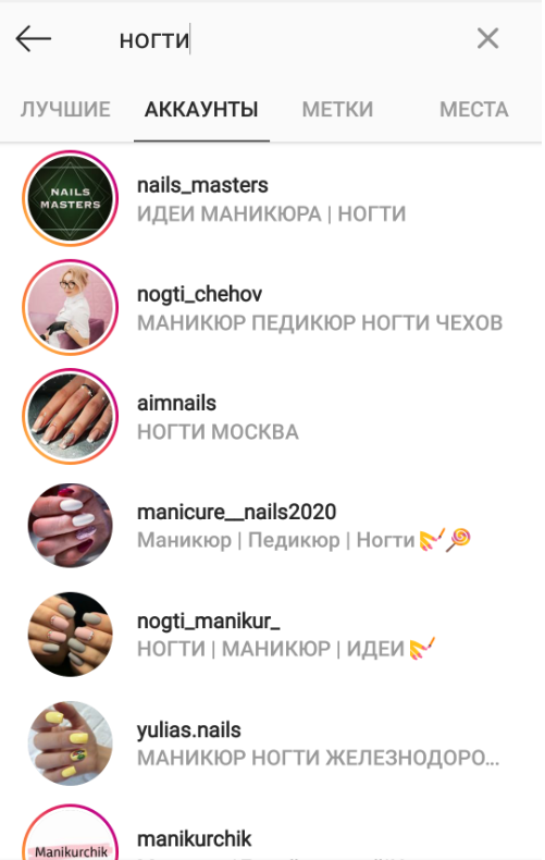 Лайфхаки Instagram: как вывести свой профиль на вкладку «Обзор» (Instagram Explore)