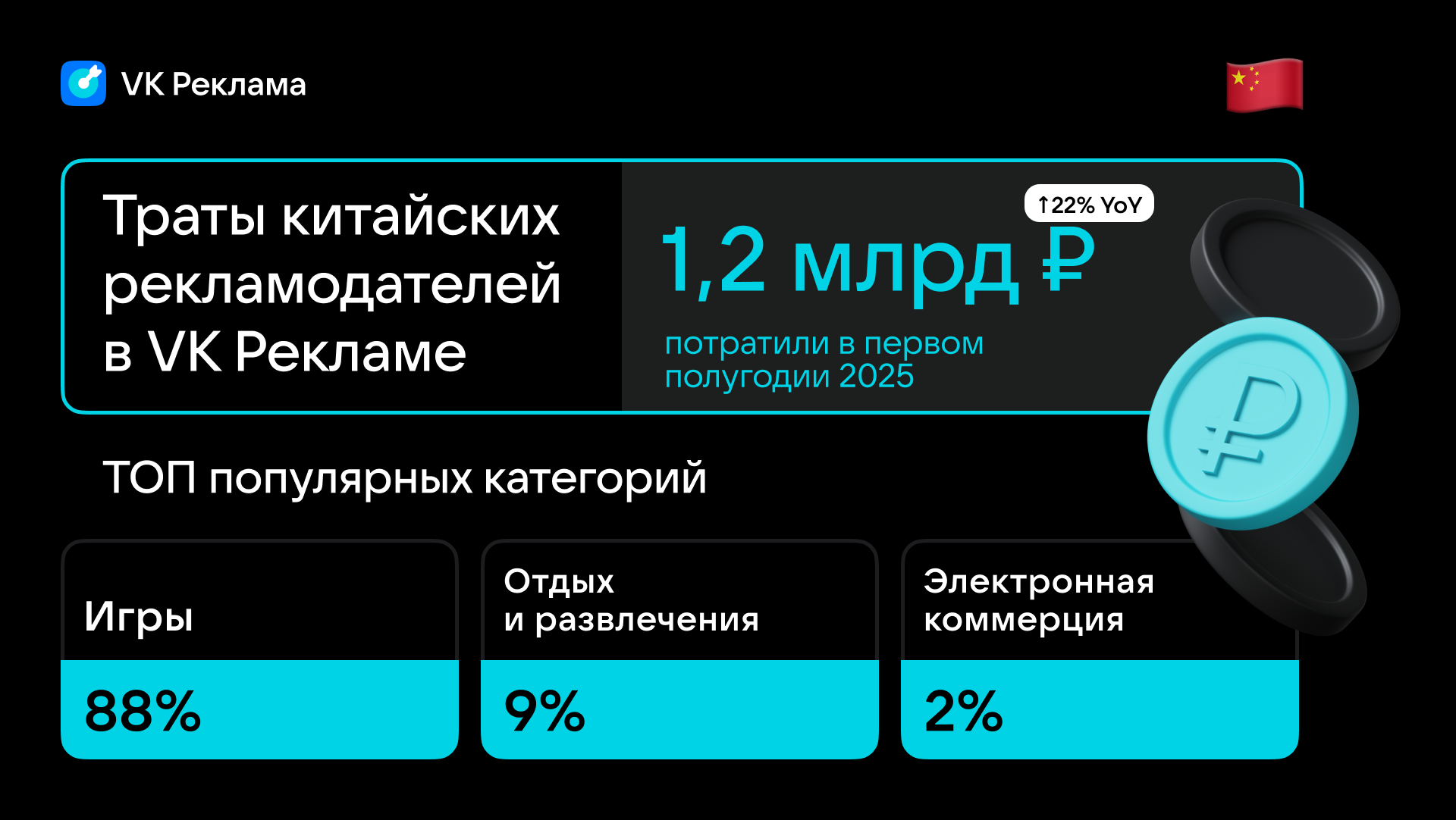 VK Реклама_1.png