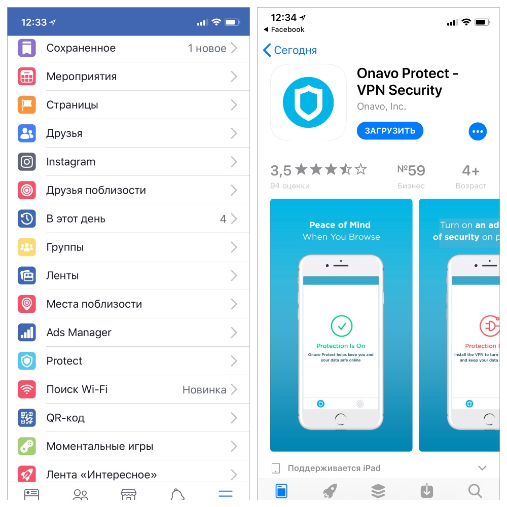 Facebook добавил кнопку защиты Protect