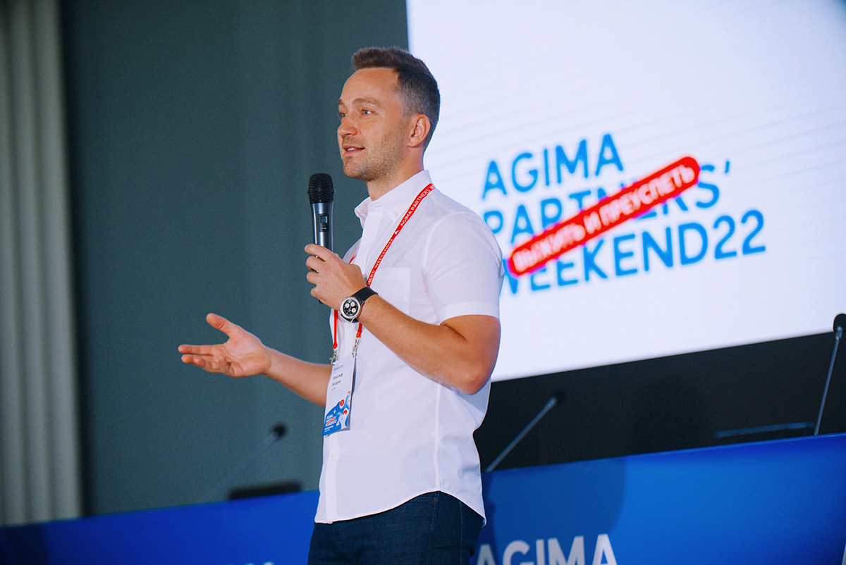 10 инсайтов AGIMA Partners’ Weekend 2022