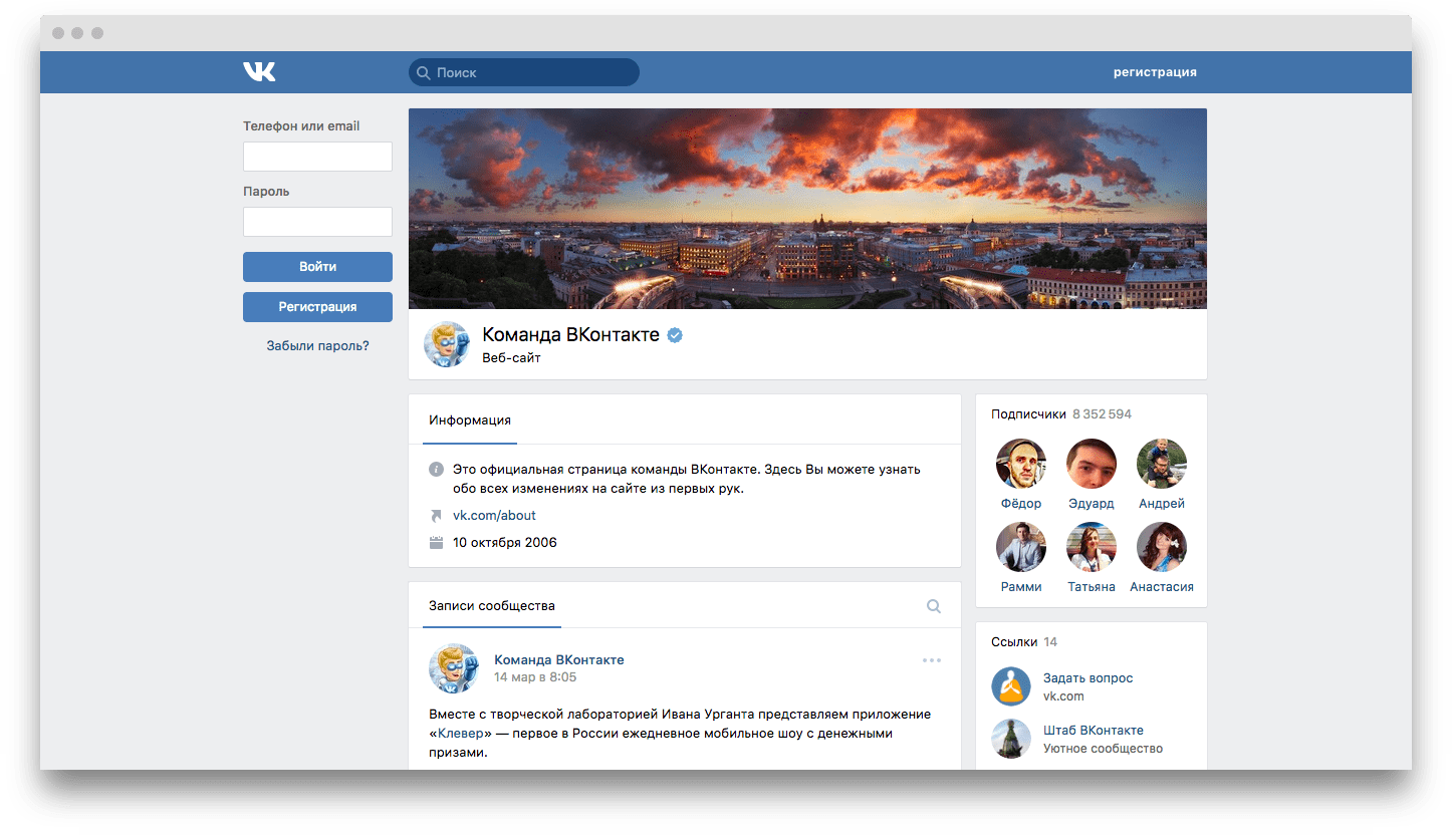 Официальная страница ВК. Редактировать ВКОНТАКТЕ страницу. Редактировать профиль в ВК. Сообщество команды ВКОНТАКТЕ.. Сайт из сообщества вк