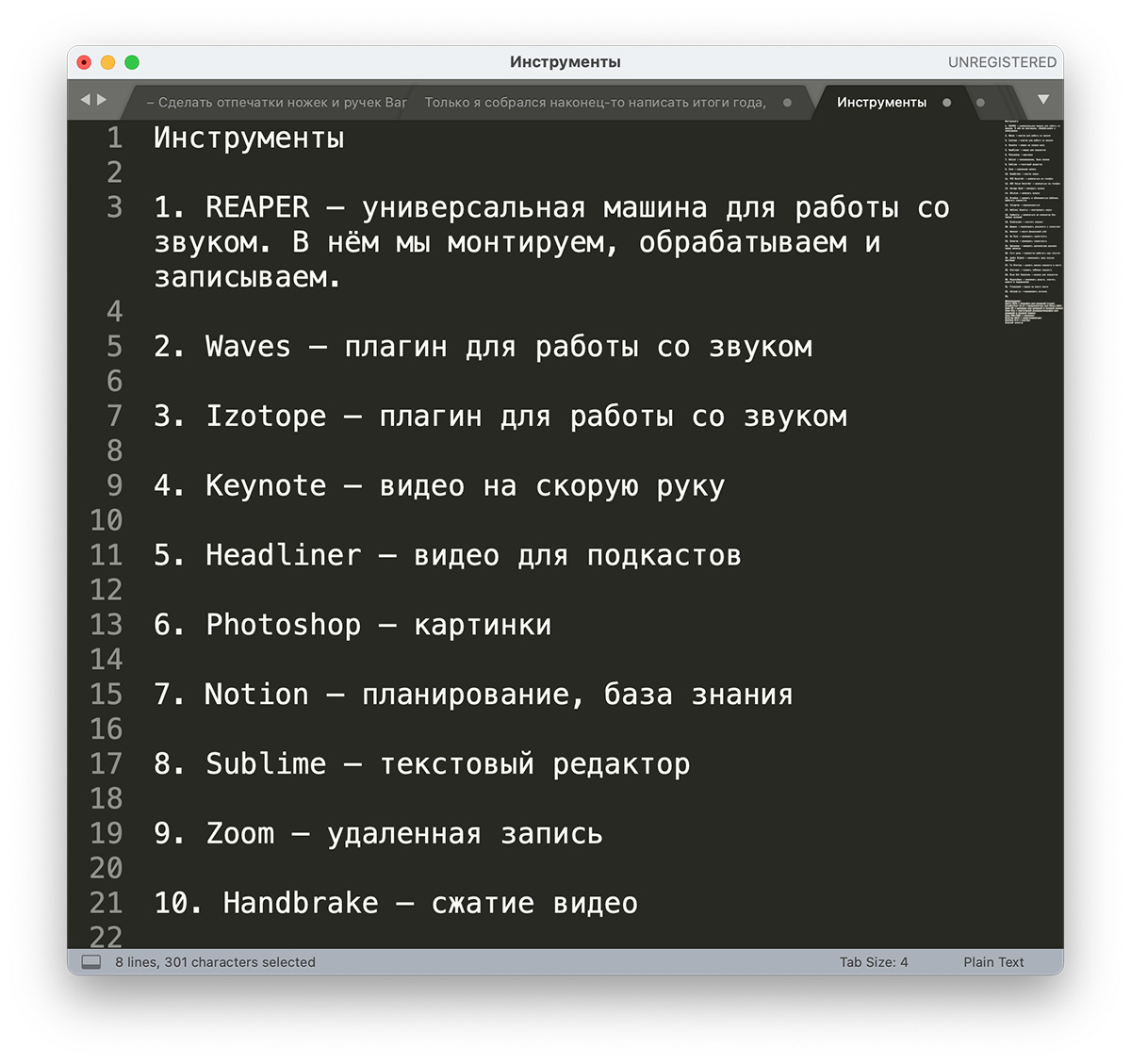 Топ инструментов подкастера: Sublime Text - Текстовый редактор для разработчиков