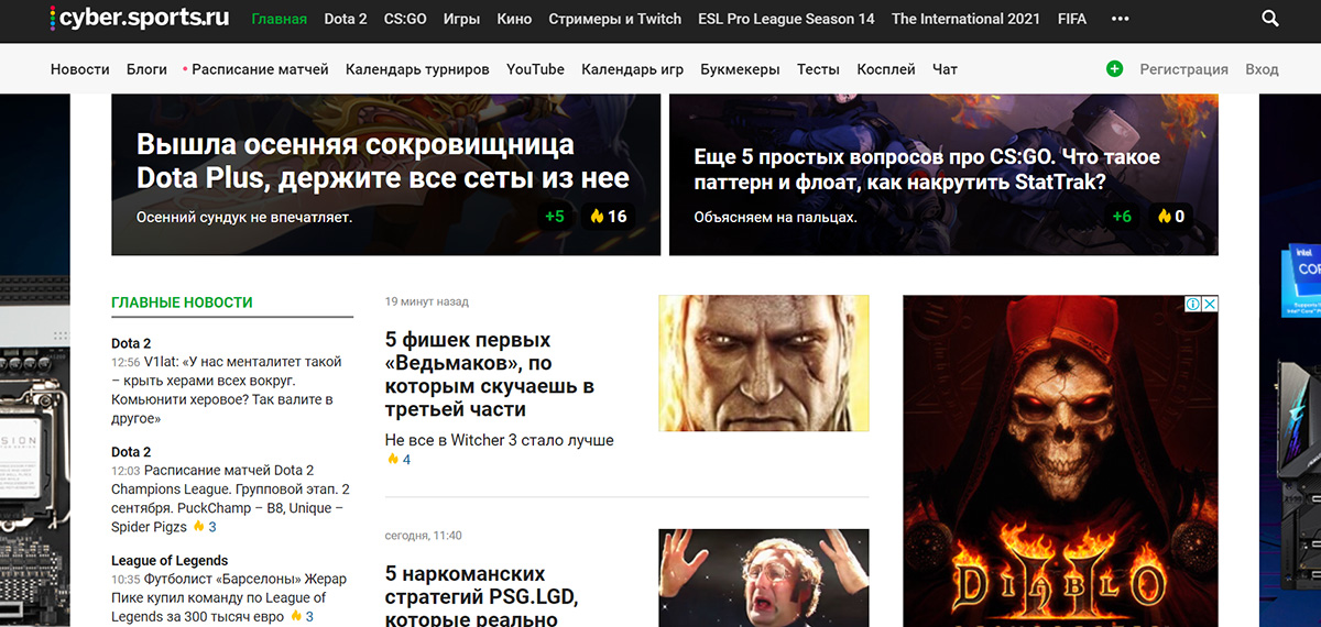 Какие сервисы использует маркетолог в гейминге: cyber.sports.ru