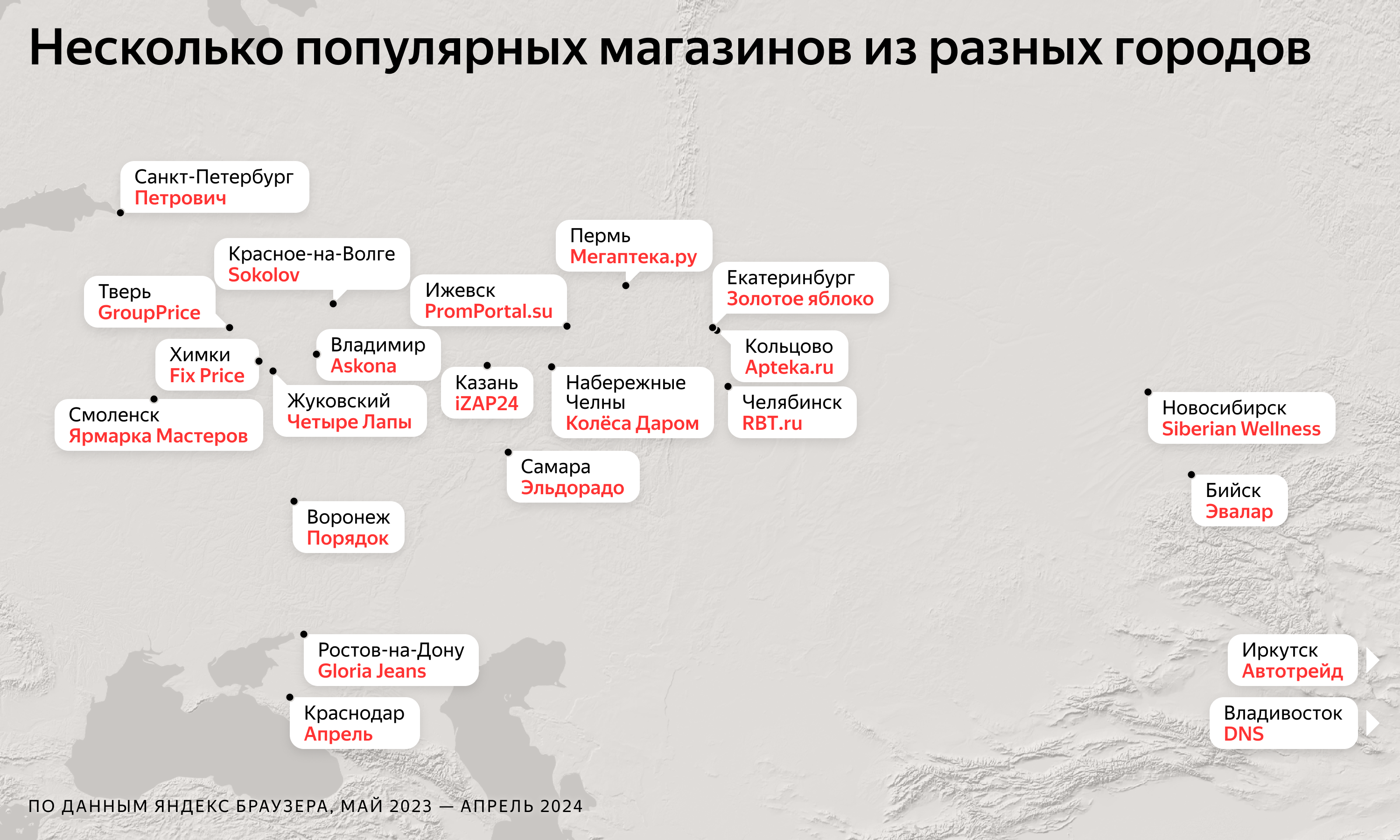 map-brands.png