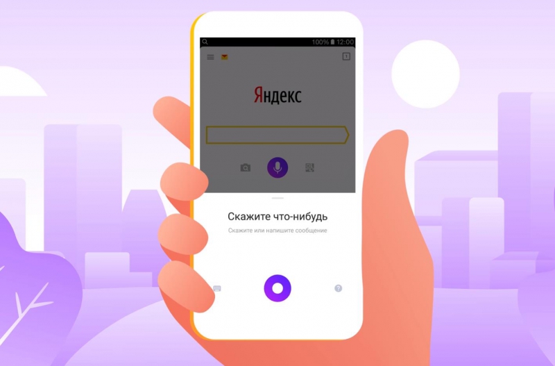 Помощник Алиса. Источник: voiceapp.ru