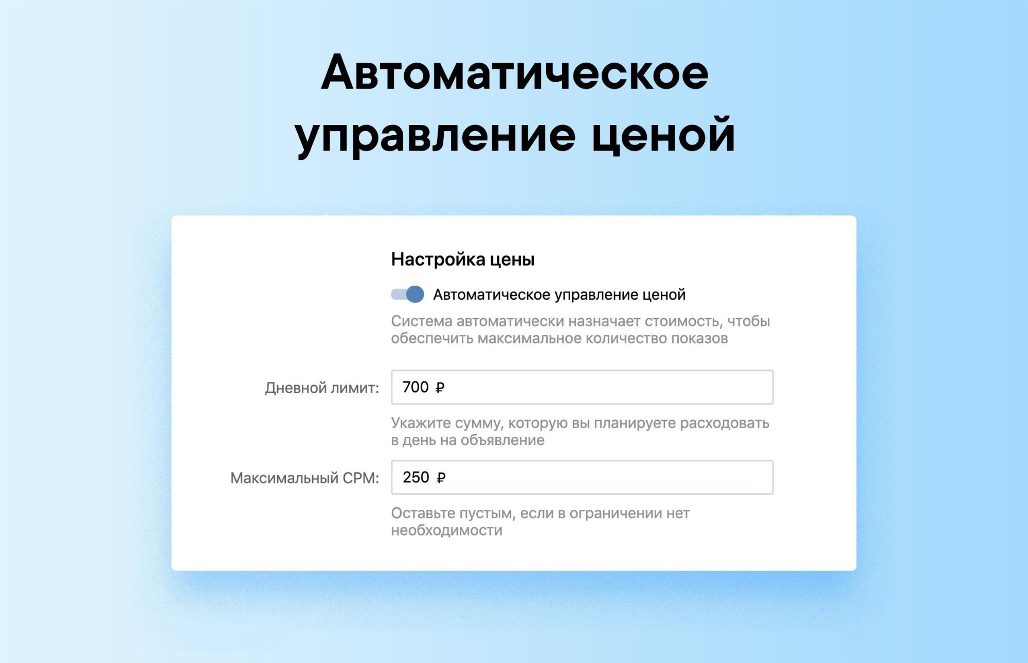 Включи автоматическое управление. Автоматическое управление. Управление ценами. Отключить автоматическое управление ценой ВК. Прикол автоматическое управление.