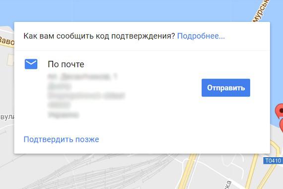 Скрин 5 отправить подтверждение.jpg