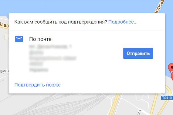 Скрин 5 отправить подтверждение.jpg