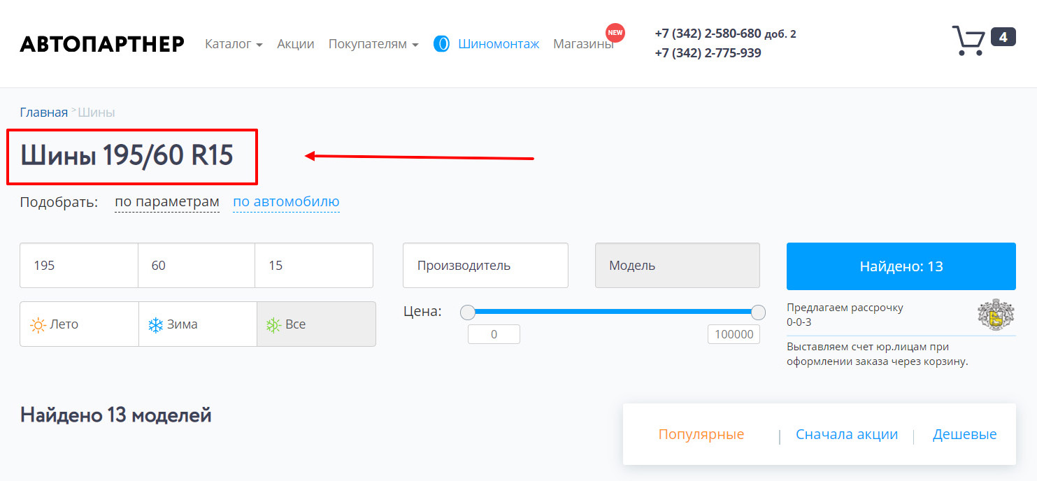 Лету Сайт Интернет Магазин