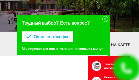 Как сделать так, чтобы покупатели квартир звонили сами Как сделать так, чтобы покупатели квартир звонили сами