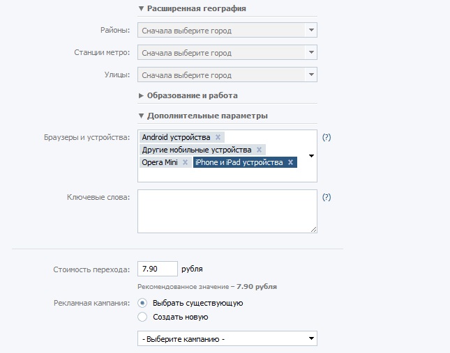 Возможности таргетинга по браузерам во ВКонтакте