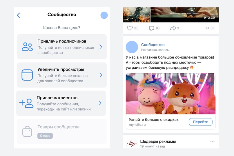 В&nbsp;приложении ВКонтакте появилась новая цель для продвижения товаров и&nbsp;услуг&nbsp;&mdash; &laquo;Привлечь клиентов&raquo;