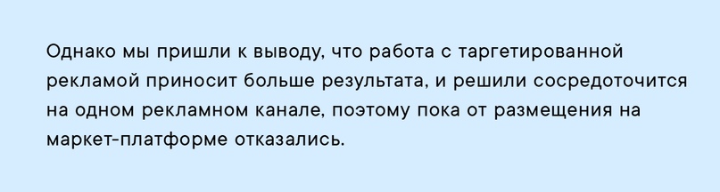 Как использовать маркет-платформу при продвижении пиццерии во ВКонтакте