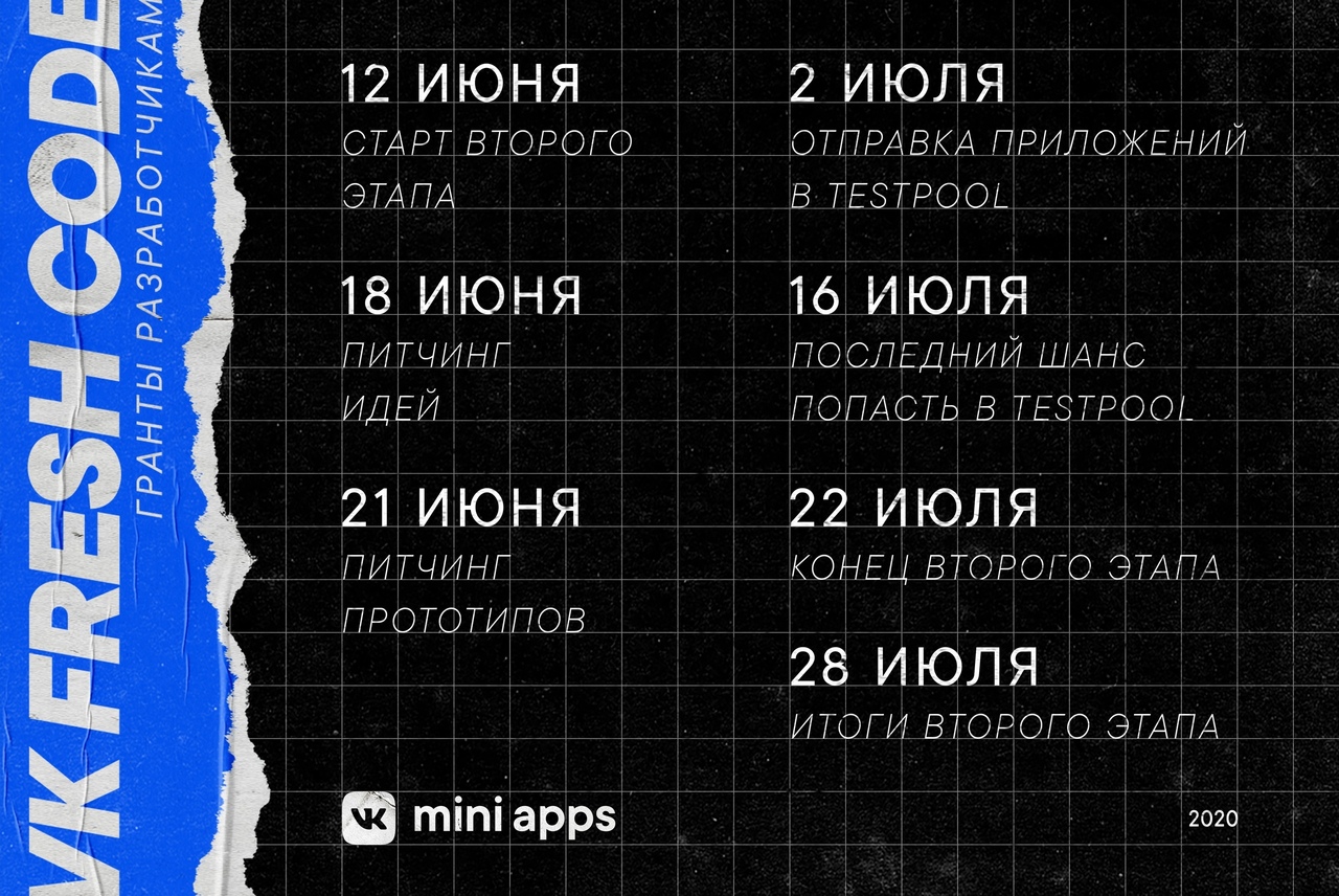 ВКонтакте наградит разработчиков развлекательных мини-приложений