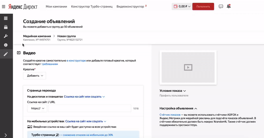 Яндекс запустил видеоконструктор рекламных роликов в&nbsp;Директе