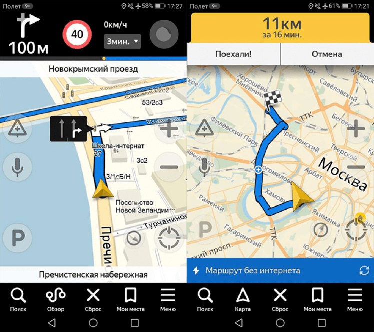 Карты и Навигатор Яндекса научились работать без интернета