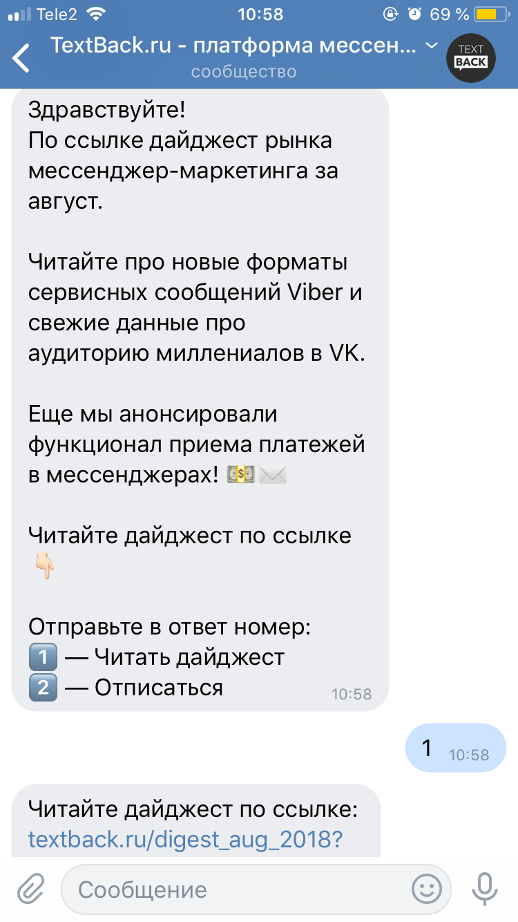 Распространение контента в мессенджерах Viber, Telegram, WhatsApp, VK, Facebook