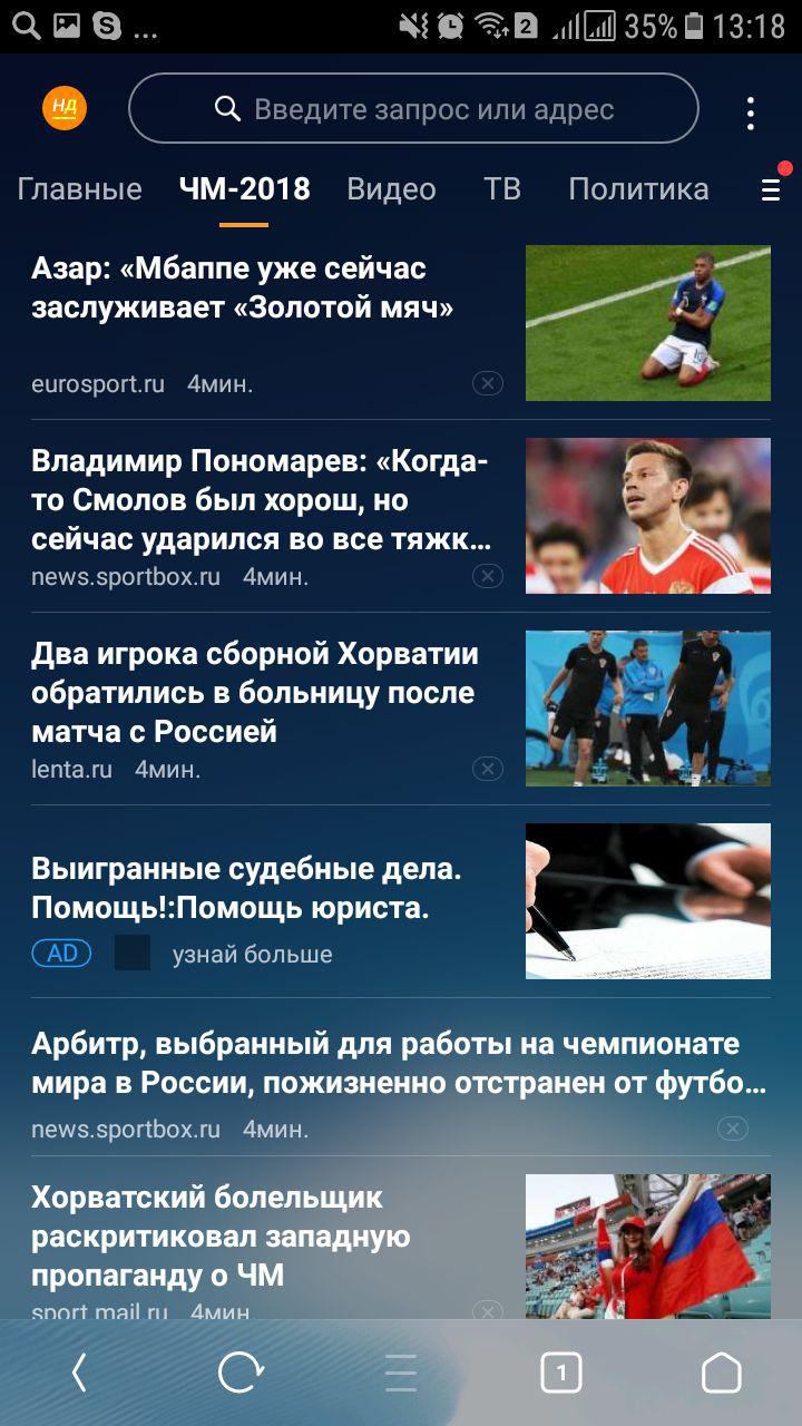 Объявление РСЯ в ленте UC Browser