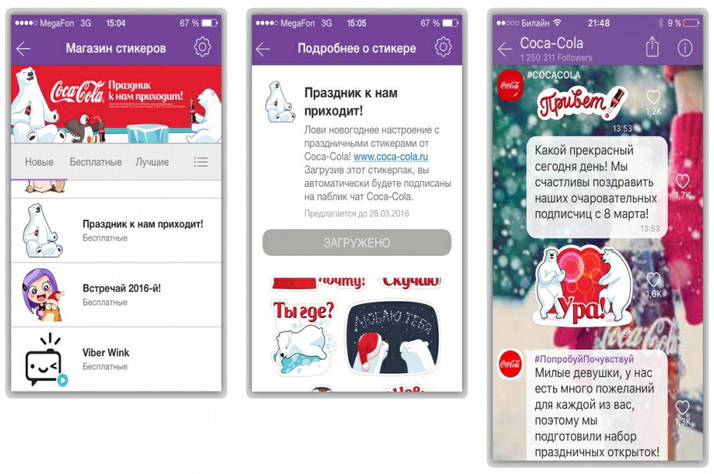 Стикерпаки в Viber для продвижения