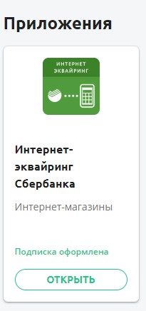 Как подключить онлайн-кассу к сайту? Как подключить онлайн-кассу к сайту?