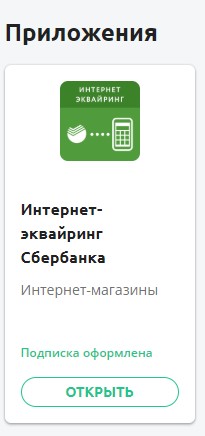 Как подключить онлайн-кассу к сайту? 