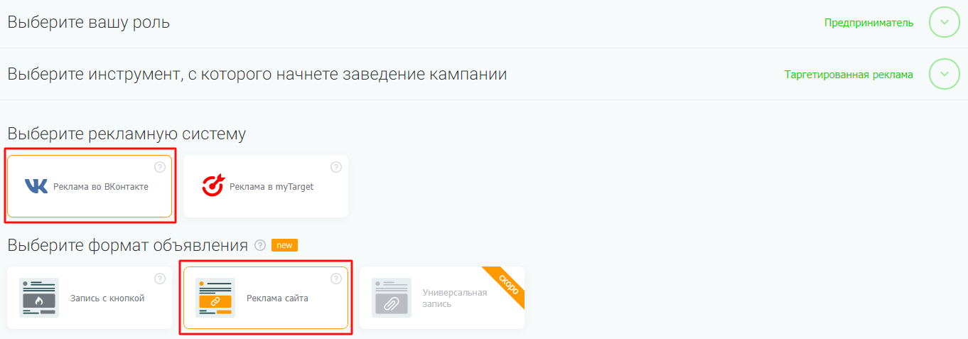 Как малому бизнесу мигрировать во ВКонтакте и начать продавать