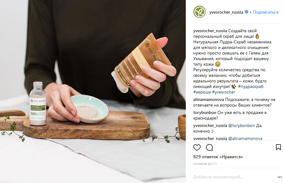 Продвижение Instagram: кадрированное фотомодели с продуктом