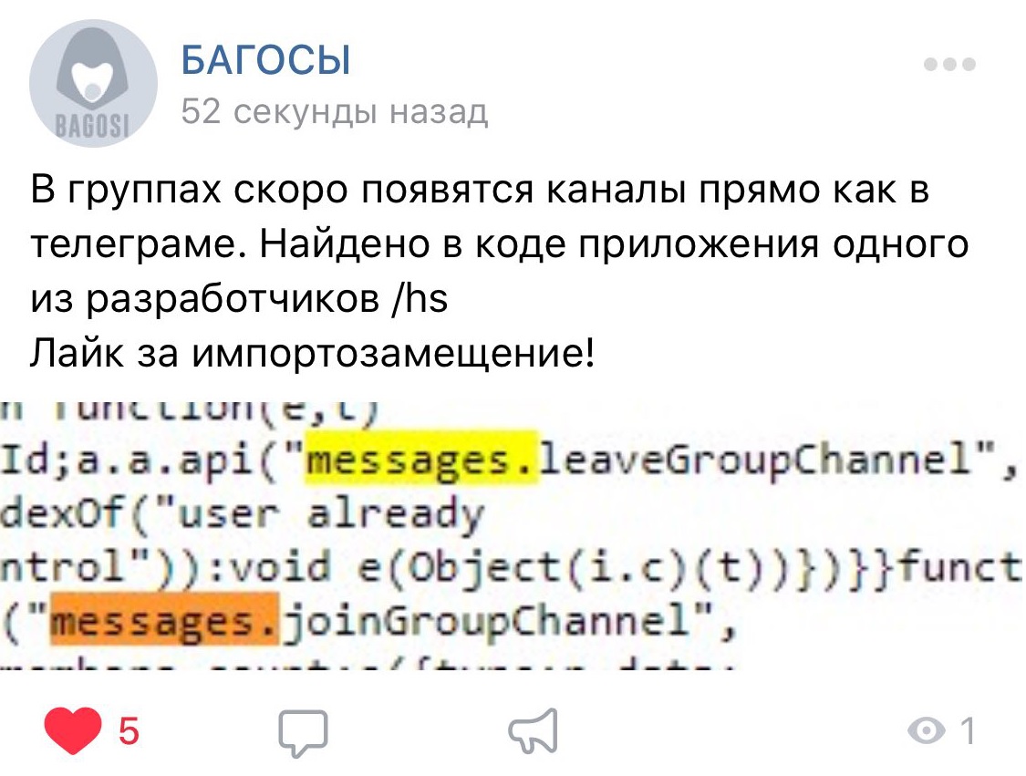 Код ВКонтакте