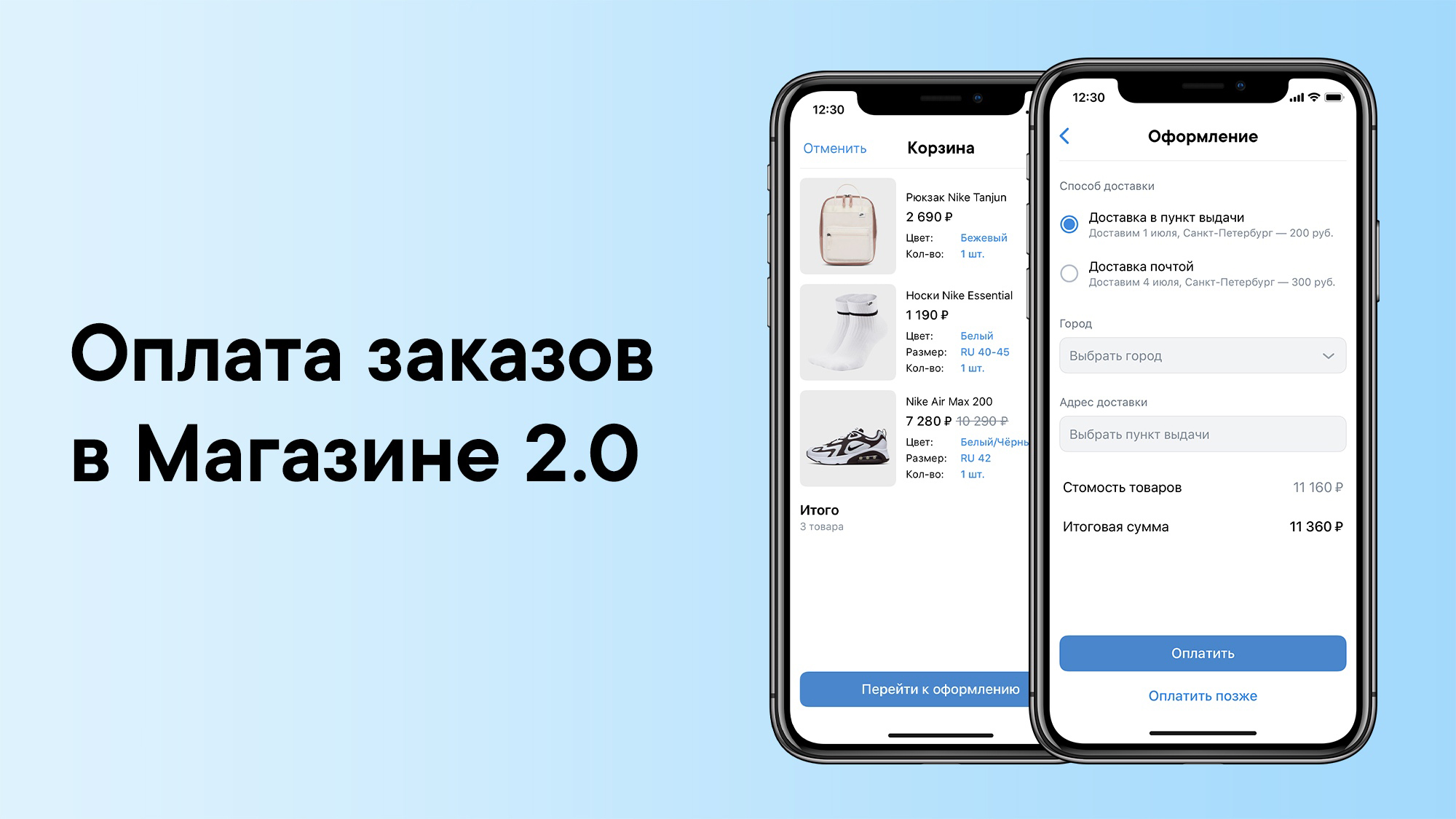 Как сделать так, чтобы клиент смог оплатить товар ВКонтакте банковской картой