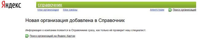 Ознакомиться или познакомиться с информацией. Сайте ознакомиться с информацией