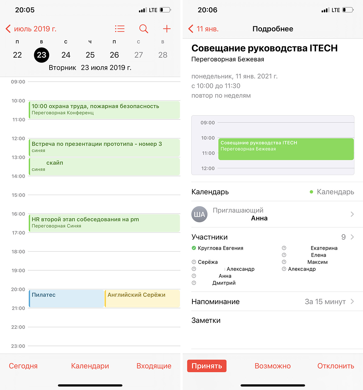 Топ инструментов CEO в IT: Календарь iCloud