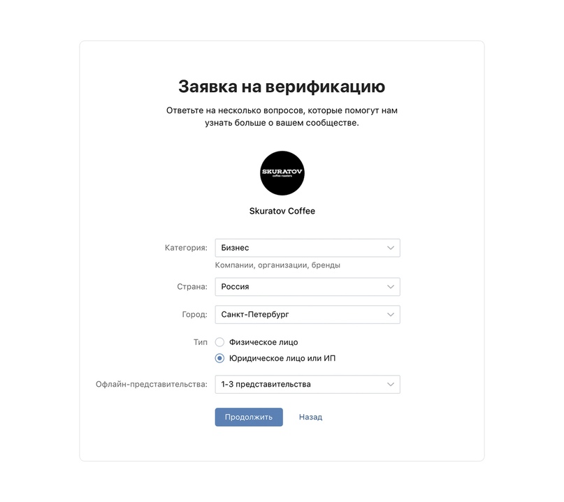 Как пройти верификацию во ВКонтакте