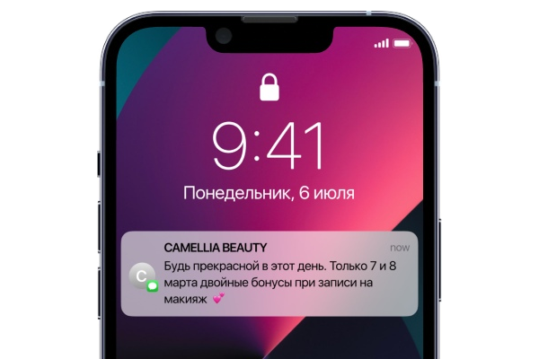 Как сделать эффективную SMS-рассылку в салоне красоты