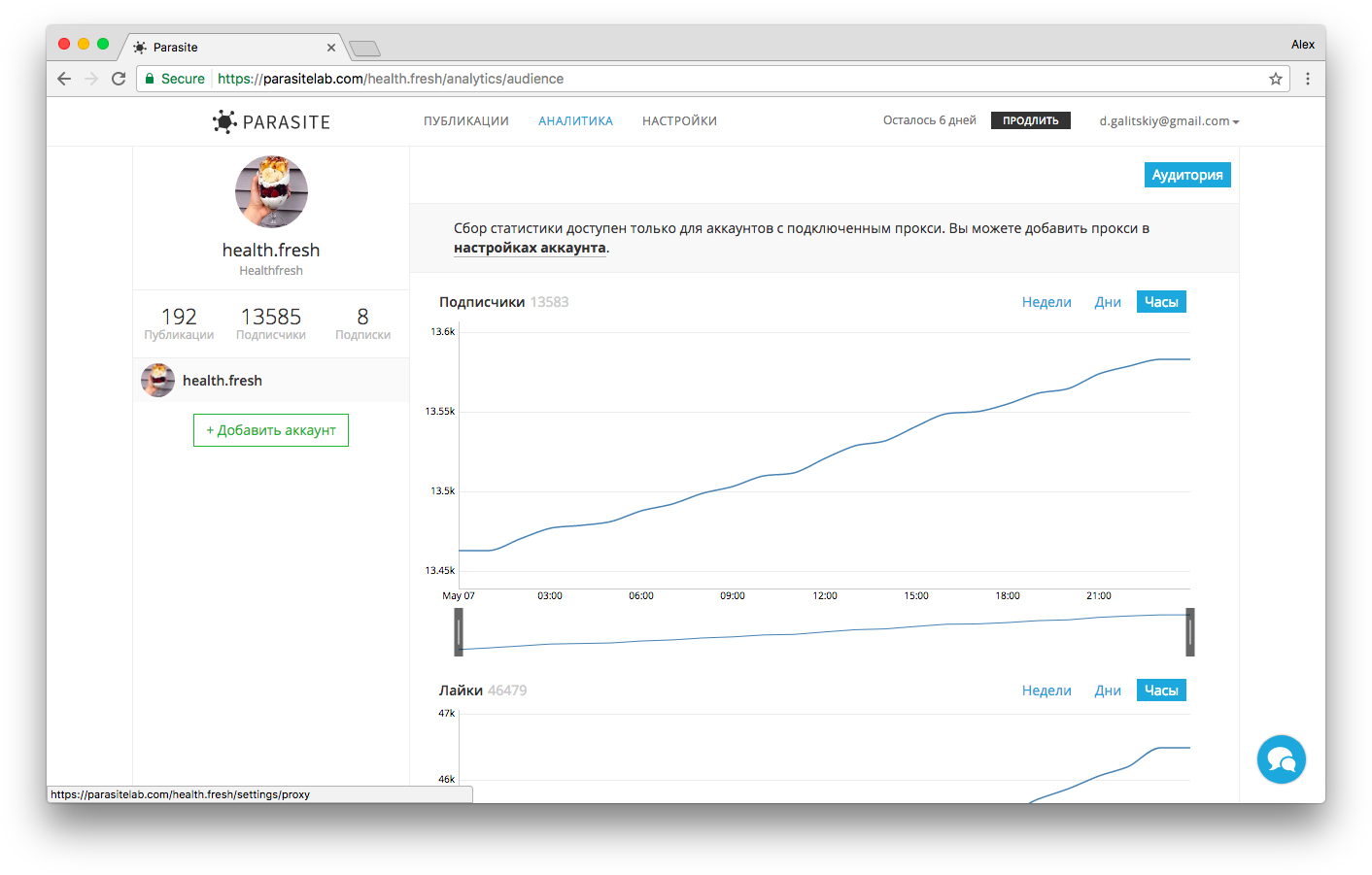 Как запланировать публикацию в фейсбук. Smmplanner инстаграм. Как отложить пост в инстаграм. Как запланировать публикацию в инстаграм. Как сделать отложенный пост в инстаграм.