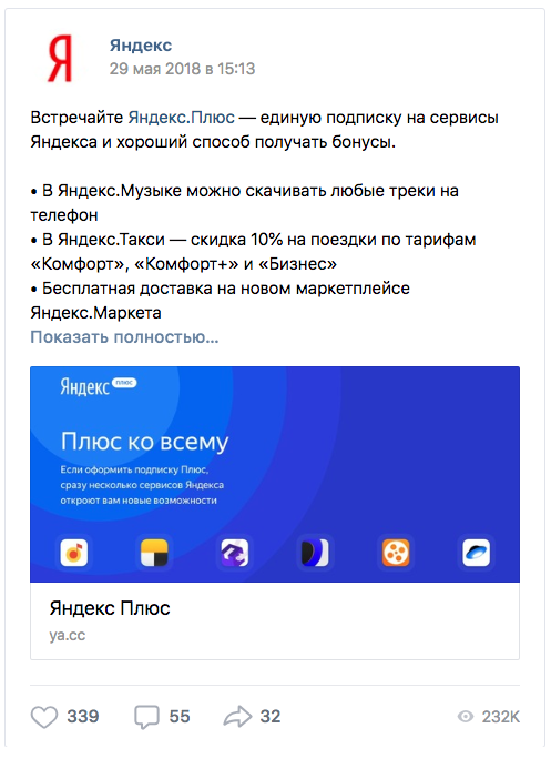 Эмбеды в Турбо-страницах Яндекса