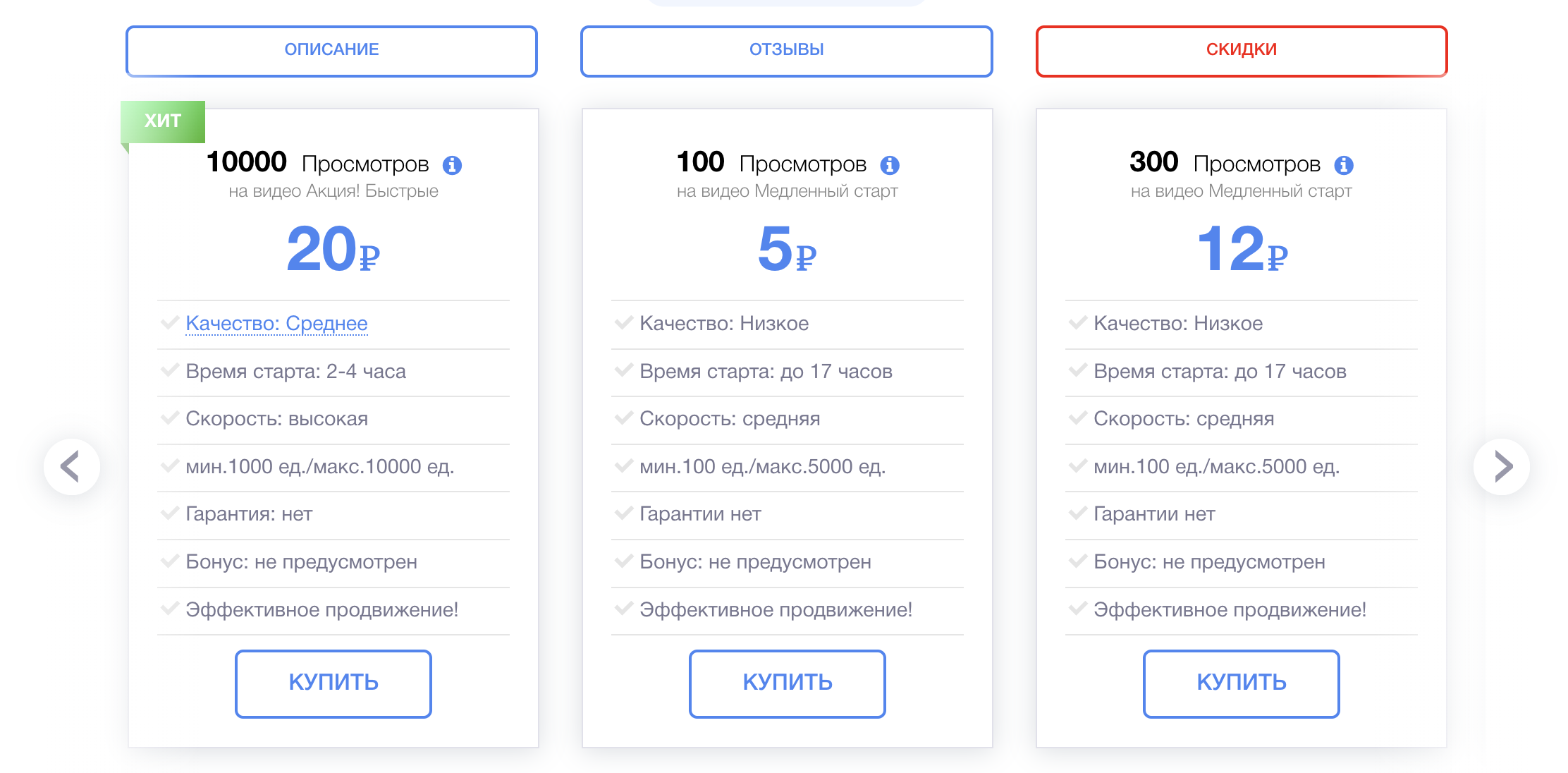 Сервис по накрутке просмотров в Инстаграм. Рилс в Инстаграм как набрать просмотры. Рекомендованные сервисы. Сколько платят за Рилс в Инстаграм.