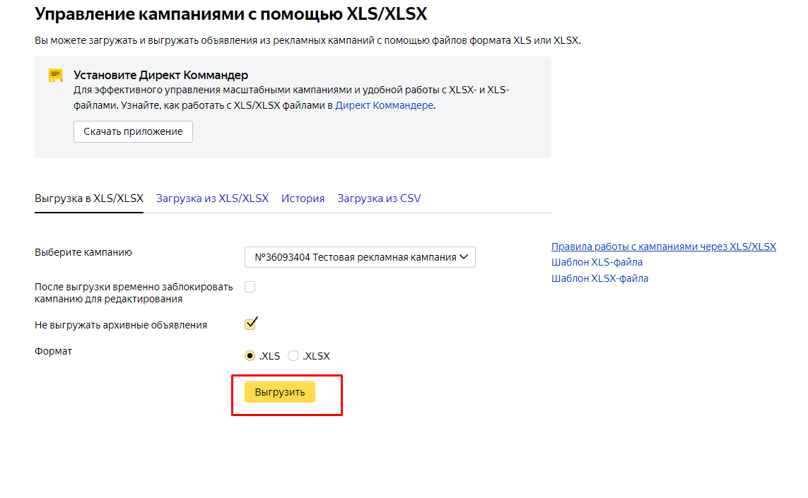 Как перености объявления из Яндекс.Директа в Google Рекламу