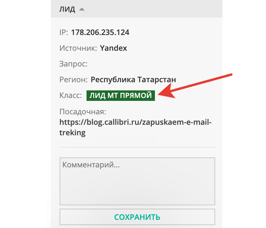 Как сделать бизнес-процессы прозрачными с помощью повседневных инструментов, например, онлайн-консультанта и коллтрекинга (без внедрения CRM)