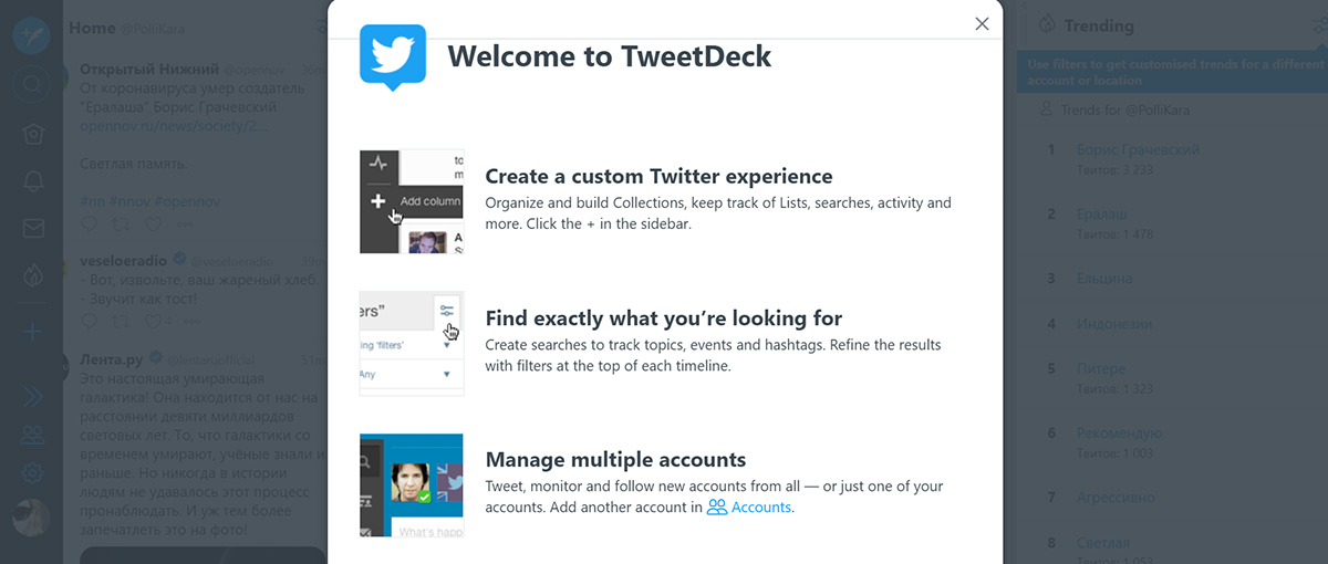 Топ инструментов для для разработки игр: Для работы с Твиттером используем TweetDeck