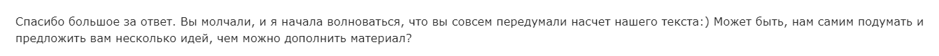 Что ещё можно улучшить в статьях, чтобы их опубликовали 