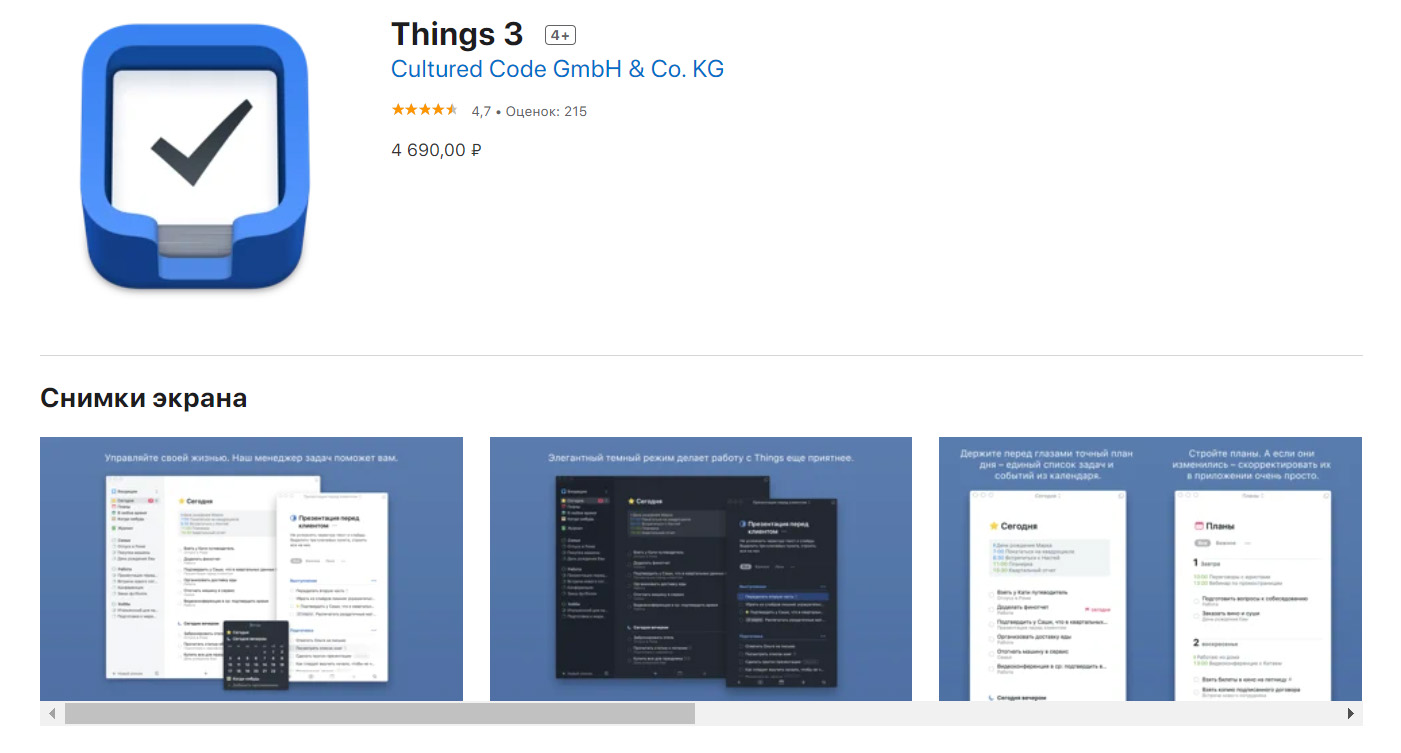 Инструменты iOS-разработчиков: Things 3 - «Феррари» от мира таск-менеджеров