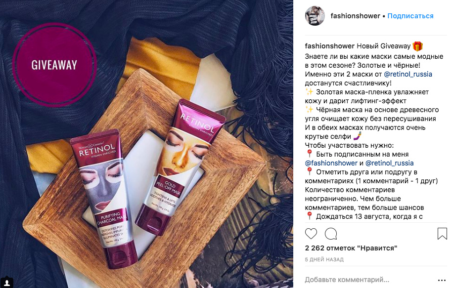 Как рекламироваться в Instagram с помощью giveaway