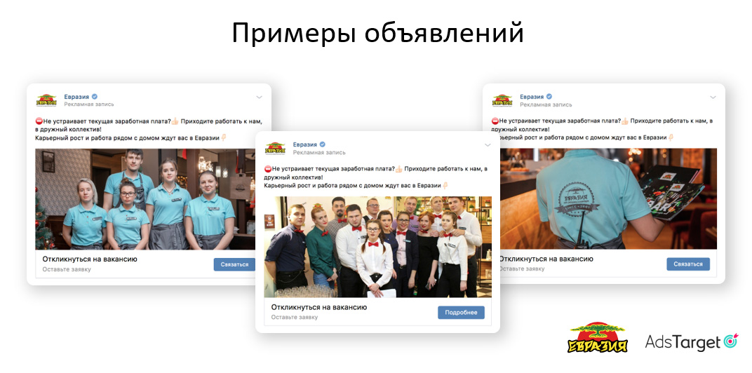 Как искать персонал во ВКонтакте