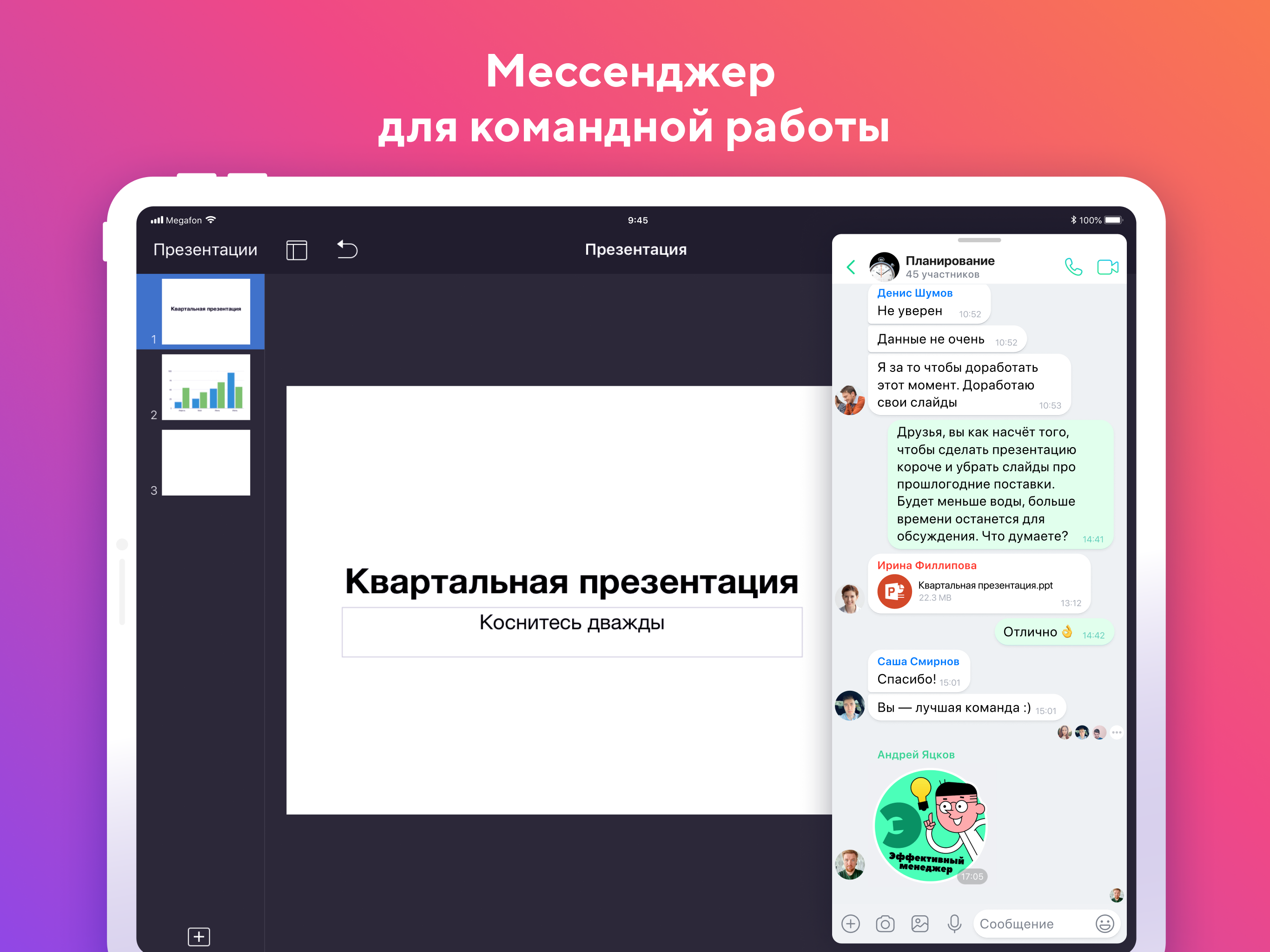 Mail.ru Group запустила бизнес-мессенджер Myteam