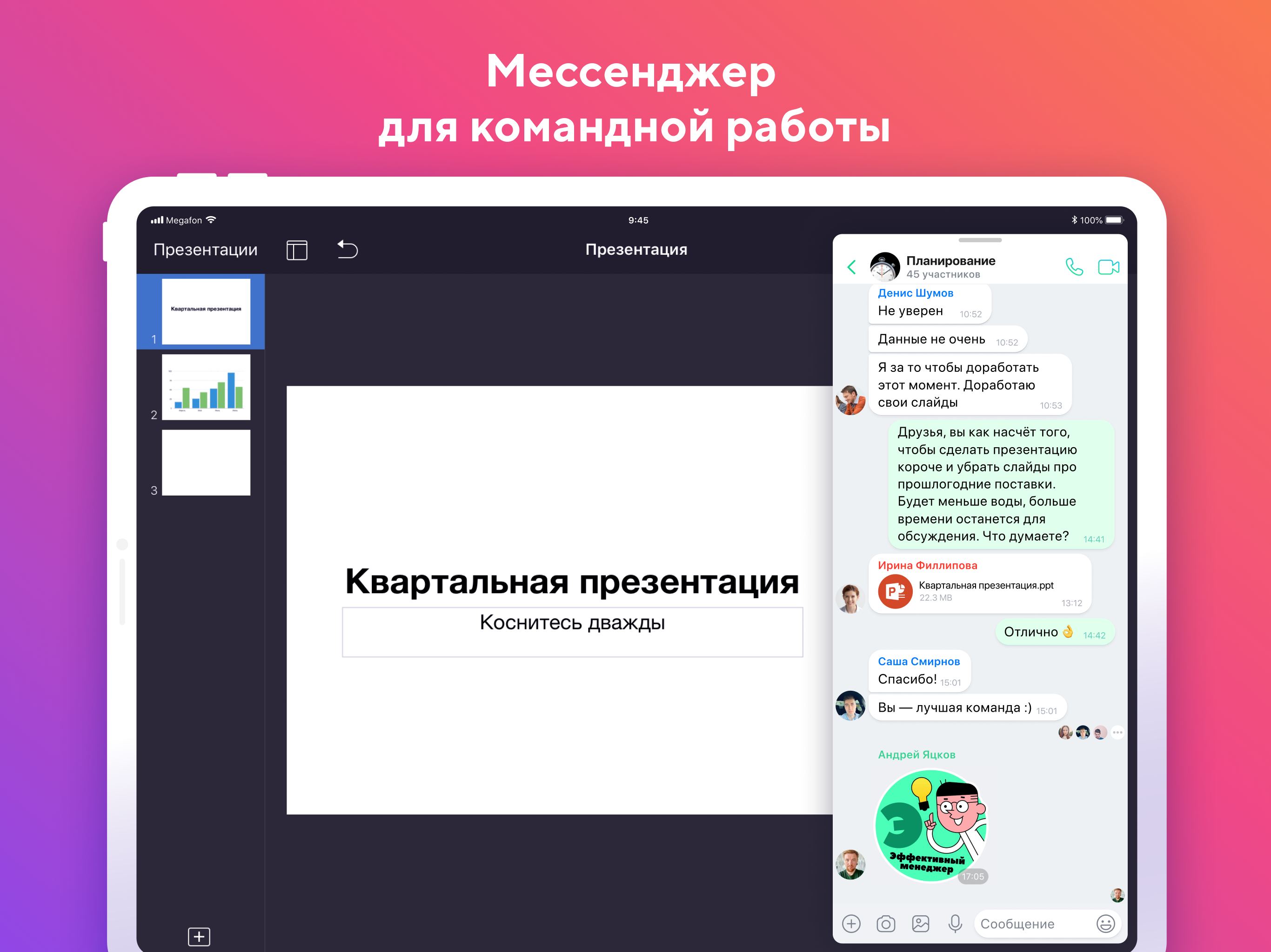 Автор мессенджеров. Разработка корпоративного мессенджера. Работа в мессенджерах. Новый мессенджер. Дизайн корпоративного мессенджера.